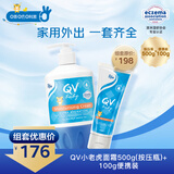 QV小老虎面霜500g(按压瓶)+100g便携装宝宝儿童婴儿面霜滋润保湿