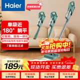 海尔（Haier） 吸尘器家用吸尘有线随手吸手持推杆拖地除尘机大吸力大功率轻机身擦地吸拖一体机HZ-SQ1新年好礼
