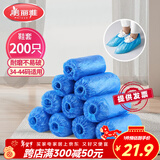 美丽雅 鞋套一次性加厚200只室内机房厂房样板间家用塑料防水防尘脚套