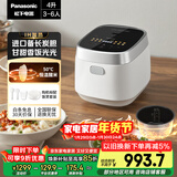 松下（Panasonic）【国家补贴】饭光光电饭煲4-5人IH加热家用电饭锅多功能煮饭锅一级能效4升以旧换新SR-HN151-W