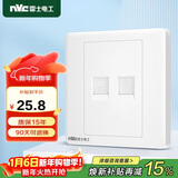 NVC雷士电工 开关插座 六类电脑电话插座 86型暗装插座面板N05白色