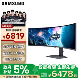 三星（SAMSUNG）49英寸 G95C 240Hz  双2K  HDR1000 1ms(GTG) HDMI2.1  玄龙骑士 电竞显示器 LS49CG954ECXXF