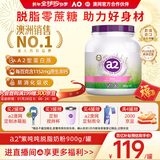 a2奶粉成人脱脂中老年奶粉紫吨吨高钙无蔗糖紫蓝胖子年货送礼900g