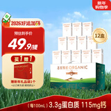 圣牧有机纯牛奶 品醇200ml*12盒 口感清爽 纯净有机 年货送礼礼盒