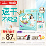 帮宝适散热王者一级帮拉拉裤新生儿婴儿尿不湿尿片超薄透气XXL50+6