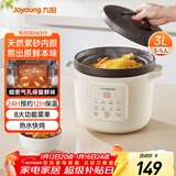 九阳（Joyoung）【国家补贴】电炖锅电砂锅电炖盅炖汤盅煲汤锅高温瓷燕窝炖盅煮粥神器熬粥专用锅3L大容量GD317