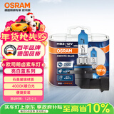 欧司朗（OSRAM）汽车大灯远光灯近光灯卤素灯亮白蓝HB3(9005) 【4000K】12V 60W