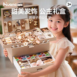 皇恩儿童高档公主发饰礼盒首饰盒套装女孩玩具头饰4-6岁7-15生日礼物