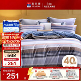 富安娜床上四件套纯棉100%全棉床单被套双人加大 律动 230*229cm 家居馆