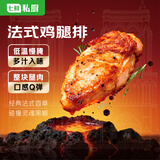 京鲜生法式鸡腿排（香草黑椒风味）500g5块汉堡炸鸡健身代餐空气炸