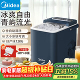 美的（Midea）制冰机 家用全自动小型 迷你宿舍小功率子弹冰 自清洁厨房小家电 MBJ-12D17ED