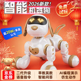 盈佳智能ai机器狗rc遥控车早教编程机器人儿童玩具男女孩生日新年礼物