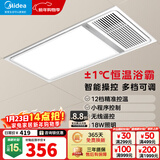 美的（Midea）风暖式浴霸暖风灯照明排气五合一体机集成吊顶无线卫生间浴室机 G4遥控丨12档调温丨免布线