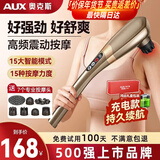 奥克斯（AUX）颈椎按摩器按摩棒多功能全身小海豚按摩锤无线电动按摩仪筋膜枪颈肩父母亲中秋节教师节礼物实用 全配蓄电款【香槟金】液晶屏+7头+15档力度/模式 教师节礼物中秋节重阳实用送妈妈爸爸高端