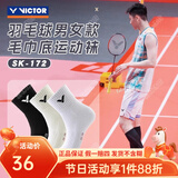威克多（VICTOR）加厚羽毛球袜毛巾底运动袜SK172 sk198 SK172A 白色 （25-28CM）/3双装