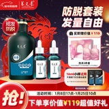 养元青洗发水云南白药男士强根健发500ml+防脱精华液50ml*2