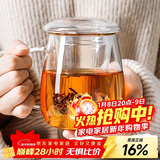 物生物（RELEA）茶杯男茶水分离杯玻璃杯水杯女办公泡茶杯子耐高温花茶杯新年礼物