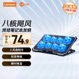 联想（Lenovo）来酷笔记本电脑散热器电脑散热支架游戏本平板降温风扇 适用拯救者斗战者游戏本电脑支架CP102