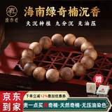 原木匠沉水级天然海南莺歌绿奇楠沉香手串文玩男女士108颗佛珠棋楠手链 【九分沉】14mm天然绿奇楠沉香