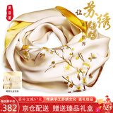 织锦楼真丝丝巾女桑蚕丝手工苏绣围巾送礼刺绣披肩新年生日礼物轻奢礼盒