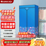 格力（GREE）【三档调节】干衣机烘干机家用烘衣服烘鞋衣柜式婴儿衣服高温杀菌消毒烘衣机脱水机NFA-12A-WG