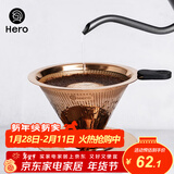 Hero 咖啡过滤网手冲壶滤杯不锈钢过滤器滴漏式咖啡壶过滤网1-2人份