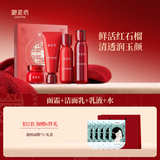 御泥坊江南烟雨红石榴水乳护肤品套装补水保湿紧致抗皱化妆品礼盒送礼物 【全新升级】红石榴4件(洁面水乳面霜）
