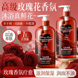 范泳辰乌木玫瑰沐浴油露乳持久留香温和清洁肌肤保湿以油养肤金榜第一名