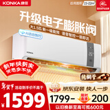 康佳空调超省电 大1.5匹新一级能效变频冷暖 AI智慧语音 纯铜管卧室空调挂机 国家补贴 KFR-35GW/MA11