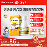 钙尔奇儿童钙片80片 钙铁锌铜维生素D3 儿童补钙成长钙咀嚼片4-10岁