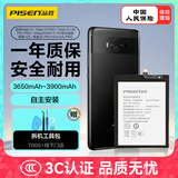 品胜 适用于华为Mate10手机电池  手机内置电池更换 通用Mate10Pro/20/P20p荣耀V20 附安装工具
