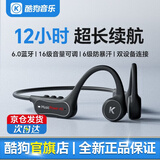 酷狗【12小时长续航】6.0蓝牙骨传导耳机无线不入耳音乐运动防水防汗超长续航适用于苹果华为K5lite 逐风黑l12H大续航 l 16级超大音量