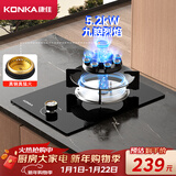 康佳（KONKA）燃气灶煤气灶单灶 5.2kW九腔内铜火盖液化气猛火灶具  嵌入式台式两用灶台 JZY-D520Y（液化气）