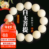 石玥珠宝18mm缅料白玉菩提根木手串把件莲花文玩佛念珠转运手链男女士款 
