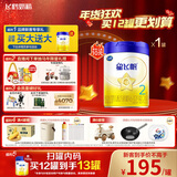 飞鹤星飞帆 婴幼儿配方奶粉2段(6-12月龄) 700g 专利OPO 育儿补贴