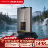 前锋（CHIFFO）燃气热水器智能速热天然气恒温家用强排式厨卫家电JSQ-L01R系列 13L 【热销版】微火苗分段燃烧变升 爵士金