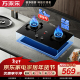 万家乐燃气灶【双高火TAC5液化气灶】立体全进风灶具 5.1kw火力家用嵌入式台式两用煤气灶具高温防烫提醒