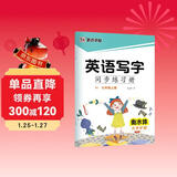 墨点字帖 2026年 英语七年级上册 人教版PEP衡水体英语字帖 初中生同步写字练习 中学生硬笔书法练字本 初一年级上册控笔训练字帖