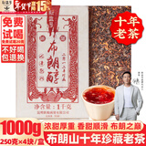 新益号云南勐海升级版五年陈金砖茶普洱茶熟茶1公斤大份量茶砖熟普洱茶 【95%选择】十年布朗山茶砖1000g