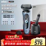 博朗5系Pro远空蓝清洁护理中心电动剃须刀往复式刮胡刀送老公男朋友生日礼物 男