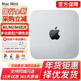 苹果（Apple）Mac mini 二手苹果迷你主机 台式机电脑 办公设计游戏小主机M1/M2/M4 TT2/NG2【双系统力荐】i7-32-512灰色 95成新