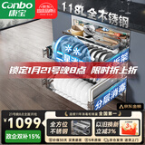 康宝（Canbo）【无货咨询同配置款】118L三层不锈钢磐石消毒柜嵌入式家用大容量板架巨量消毒碗柜政府补贴EN321