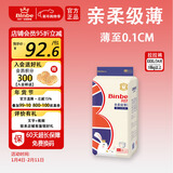 宾比 BinBe亲柔级薄婴儿拉拉裤男女通用训练裤宝宝学步裤透气干爽透气 XXXL34片【18kg~】