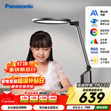 松下（Panasonic）护眼台灯国AA级导光板全光谱智能防蓝光RG0家用儿童学生卧室致巡