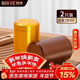拜杰茶叶罐茶叶密封罐钛合金罐普洱茶罐防氧化茶叶储茶罐便携旅行茶罐