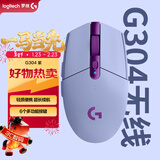 罗技（G）G304 LIGHTSPEED无线鼠标 游戏鼠标 轻质便携 鼠标宏 绝地求生FPS英雄联盟吃鸡 生日礼物 紫色