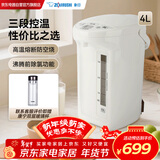 象印（ZO JIRUSHI）电热水壶沸腾除氯热水瓶智能恒温 精准调温控温冲奶神器热水壶家用办公4L大容量烧水壶 白色