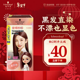施华蔻（Schwarzkopf）斐丝丽黑发直染染发霜6-689蜜橘粉棕(潮流彩染 染发剂 无需漂发)