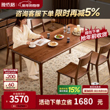 雅依格北美黑胡桃木榫卯餐桌实木中古风餐桌大板桌家用长方形饭桌 单餐桌1.4m【桌面整板加厚3.5cm】