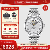 天梭（TISSOT）【新年礼物】 瑞士手表 力洛克系列1853时尚商务全自动机械男表 镂空白盘钢带T006.407.11.033.02